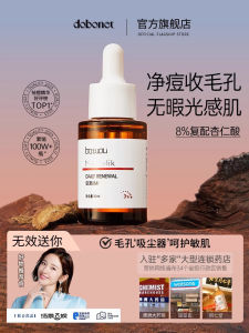 Almond Acid Essence Liquid Acne Treatment Blackhead Removal Pore Shrinking Deep Cleansing for Various Skin Types Beauty Skincare