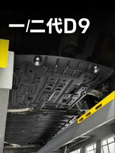 XIAOSU | Vehicle Underbody Protection Plate Engine Motor Battery Shield