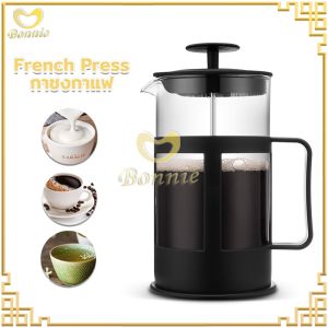 ที่ชงกาแฟสด กาชงกาแฟ  เหยือกชงกาแฟสด  2 ขนาด 350ml 600ml French press coffee pot
