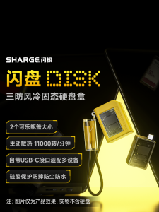 Sharge Disk Active Cooling Solid State Drive Enclosure Supports up to 2TB High Speed Data Transfer Rate for Computers
