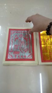 大二伯爷 阿伯金银 金银纸 大伯爷 二爷伯 正荘金银 九开 满金 满银黑白无常 阴神供品 Gold Silver Joss Paper