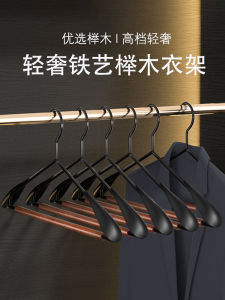 Elegant Wide Shoulder Iron Art Clothes Hanger Luxury Home Use Seamless Coat Suit Rack Pants Clamp Elm Wood Wardrobe Clothes Support