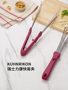Kuhn Rikon | Heat Resistant Long Food Tongs 304 Stainless Steel