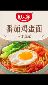 好人家酸汤肥牛调料金汤料包酱浓香番茄汤料Hao Ren Jia Fresh Tomato Soup/Beef in Sour Soup/ Fish-Flavored Shredded Pork Seasoning