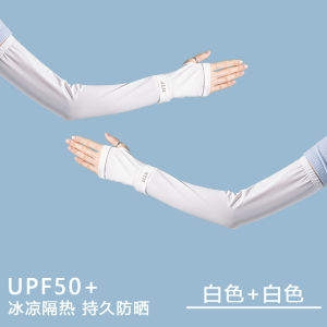 MiiOW 2025 New Ice Sleeve Womens Lightweight Summer Driving Sun Protection Ultraviolet Protection Ice Silk Arm Cover