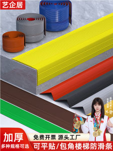 Thảm Nhựa PVC Chống Trượt Dán Tự Động Cho Cầu Thang Trẻ Em Ngoài Trời Thảm Sàn Hình Chữ Nhật Đơn Giản Có Thể Tùy Chỉnh