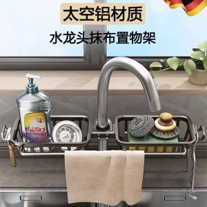 Kitchen Sink Faucet Storage Rack Sponge Dishcloth Draining Shelf Modern Simplicity Aluminum Wall Mounted Kitchen Storage