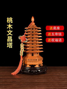 Walnut Wood Study Office Desk Decoration Nine Layer Thirteen Layer Plutus Tower Sculpture Traditional Chinese Style Carving