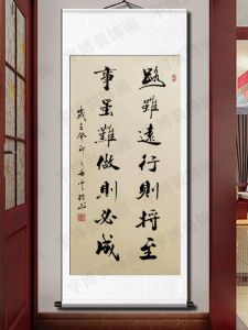 Handwritten Motivational Wall Art Calligraphy Scroll Pure Handwriting Brush Script on Paper Framed Self-Encouragement Decor