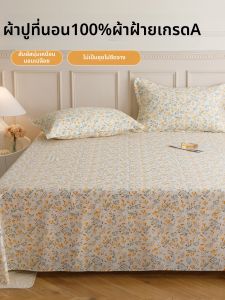 AITONGNUAN | A Class Summer Fresh Bed Sheet 1.8m