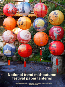 CHUDUO | Traditional Chinese Style Festival Lanterns
