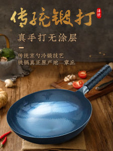 Zhangqiu Old-Fashioned Handmade Iron Pot Flagship Store Traditional Uncoated Non-Stick Pan Household Wok Gas Stove