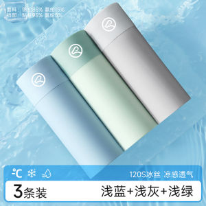 Hengyuanxiang Men Underwear Summer Seamless Cool Feeling Thin Antibacterial Crotch Ice Silk Boxer Boys Boxer Shorts