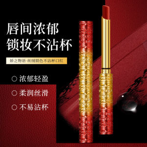 Son Môi Velvet Lock Color Không Dính Cốc Son Môi Lâu Trôi Son Môi Velvet Sensation Son Môi Không Dính Cốc Lâu Trôi