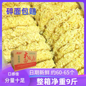 Large Bowl Noodles Boxed Set: A Non-Fried Convenience for Every Meal