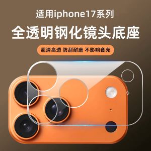Apple 17Promax Camera Lens Base Film Hollow out Full Cover Integrated Back Camera Protection Cover Anti Scratch Fingerprint Resistant