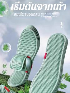 พื้นรองเท้าดูดซับเหงื่อยืดหยุ่นนุ่ม แผ่นรองเท้ากีฬาดับกลิ่น ยี่โถ