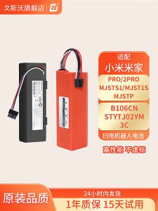 Xiaomi Mi Home Vacuum Cleaner Battery STYTJ02YM All-Match Sweeping Robot pro G1 2C Accessories Electric Scooter Parts