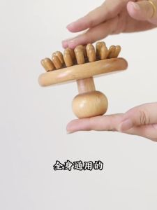 Wooden Meridian Brush Universal Abdomen Slimming Brush Soft Leg Meridian Dredging Essential Oil Massage Brush