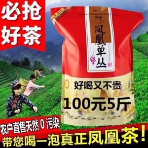 Phoenix Single Bud Tea Duck Shit Fragrance High Mountain Honey Orchid Strong Aroma 500g Tea Head  And Thick Flavor