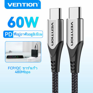 Vention PD 100W สายชาร์จเร็ว - 60W สายชาติเร็ว Type C สาย USB C to USB C สายชาร์จไอโฟน 5A QC 4.0 Fast Charge Switch Matebook iPad Pro Samsung HuaWei XiaoMi realme oppo vivo