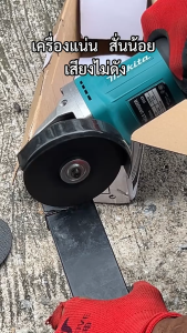 เจียรไฟฟ้า เครื่องเจียร 4 นิ้ว การันตีสินค้าตรงปก 100% อายุการใช้งานแบตเตอรี่ยาวนาน แรงบิดสูง