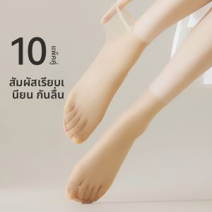 MiiOW | ถุงเท้าผ้าไหมบางเฉียบสำหรับผู้หญิง ถุงเท้าสั้นแบบไร้รอยตะเข็บ ถุงเท้าใส ทนทาน ฤดูร้อน 2023 ถุงเท้าแบบสวมครึ่งแข้ง