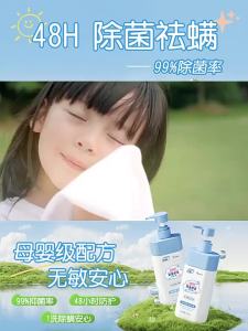 ORGINESE | Infant Detergent Anti-Bacteria Stain Removal