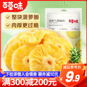 Becheery Pineapple Dry Fruit Snack 100g Honey Glazed Dried Fruit Slices Exotic Tropical Flavor from Zhejiang China