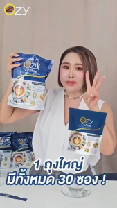 OZY COFFEE  1 ห่อ บรรจุ 30 ซอง โอซี่คอฟฟี่ กาแฟปรุงสําเร็จชนิดผง เพื่อสุขภาพ สารสกัดจากธรรมชาติ