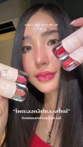Box set kota lip tint โคทาลิปทิ้นท์ : ลิปกลอส