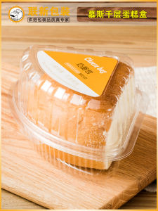 Lixin Triangle Cheese Bread Box 8-Inch Cake Cutting Plastic Transparent Baking Packaging Box Kitchen Cooking Utensils 100 Pieces