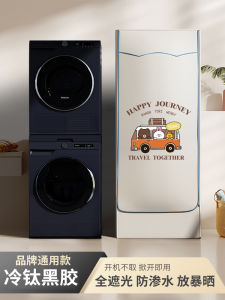 Modern Simple Style Washing Machine Cover Waterproof Dustproof Sun Protection Suit for Siemens Haier Bosch Little Swallow 10+10kg