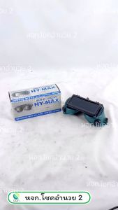 แว่นเซฟตี้ HY-MAX แว่นเชื่อม