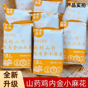 Warm Salted Flavored Iron Rod Yam Chicken Inner Gold Snacks Small Twist Chinese Traditional Snack from Jiaozuo Henan Province