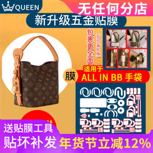 Diamond Film Protection Sticker for LV All in BB Hardware Bucket Bag New Model PE Tape Office Equipment Consumables