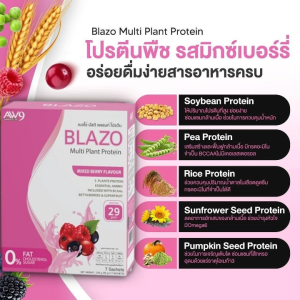 เบลโซ่ มิกซ์ เวย์ โปรตีน Blazo Whey Mix Protein รสมิกซ์เบอร์รี่ 1กล่อง บรรจุ 7 ซอง