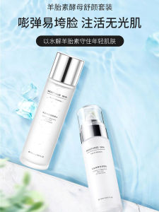 Soothing Water Essence Yeast Brightening Moisturizing Student Skin Care Hydrating Balancing Oil Control Moisturizer