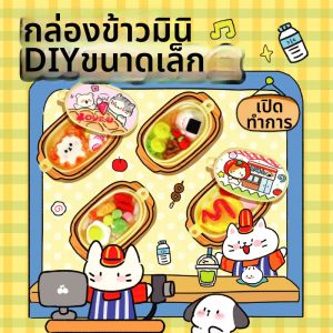 FANMIAO | Bộ Kit Thủ Công DIY cho Gái