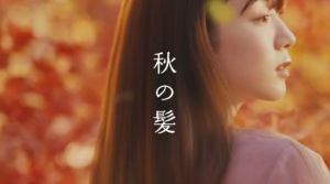 KRACIE ICHIKAMI Shampoo / Conditoner (660ml/480ml/330ml/40ml) JP/JAPAN 『PRODUCT OF JAPAN 🇯🇵』