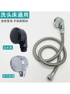 Stainless Steel Hair Washing Bed Universal Accessory Anti-Explosion Soft Tube Shower Head for Barber Shop Pressure Booster