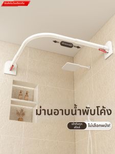 WEILAISHI | No-drilling Adjustable Waterproof Shower Curtain Rod