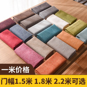 Sofa Fabric Fabric Special Thickened High-Grade Coarse Linen Cotton Linen Solid Color Dustproof Old Coarse Cloth Sofa Cover Made by Yourself