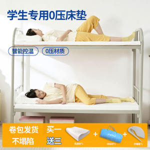 Ambron Student Dormitory Bed Mattress Memory Foam Latex Soft Touch Minimalist Modern Design Non-Allergic Bacteriostatic Hand-Stitched