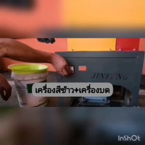 เครื่องสีข้าวพร้อมเครื่องบด ไม่รวมมอเตอร์ สีส้ม ส่วนตัวผ่านเครื่องบด สินค้าพร้อมส่ง เครื่องบด คลิกที่นี่ สำหรับคุณค่าสูง