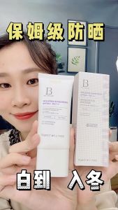 【SG Ready Stock】 BEILING MEI Sunscreen Cream 贝玲美防晒霜 50g 清爽不油腻隔离遮瑕防紫外线防晒乳 Refreshing non-greasy provides isolation concealing UV protection