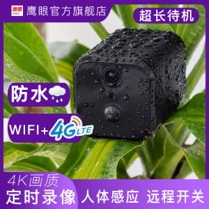 Wireless Camera Plug-in-Free For Home Remote No Network WiFi Smart 4g5g HD Night Vision Waterproof Monitoring