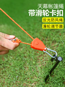 Outdoor Camping Tent Rope 4m Adjustable Roller Skating Rope with Lock Buckle Portable Reflective Windproof Rope Stakes