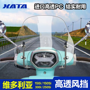 Victoria Sixties 150i/Si 250si 300i Thickened Windshield Restoration Accessories Windshield Glass