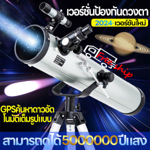 MayNuo เด็กกล้องโทรทรรศน์ดาราศาสตร์สะท้อนแสงตา Space Finder HD สำหรับกล้องโทรทรรศน์ 114 มม. เริ่มต้นดาราศาสตร์และสำหรับผู้ที่ต้องการกล้องโทรทรรศน์ดาราศาสตร์ที่มีความรู้สึกดาราศาสตร์